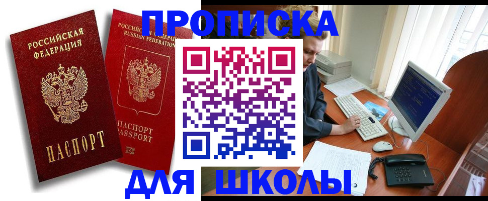 временная регистрация законно в Александрове