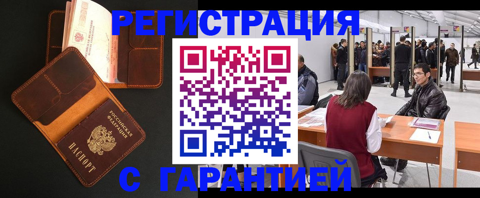 прописка в квартире в Александрове