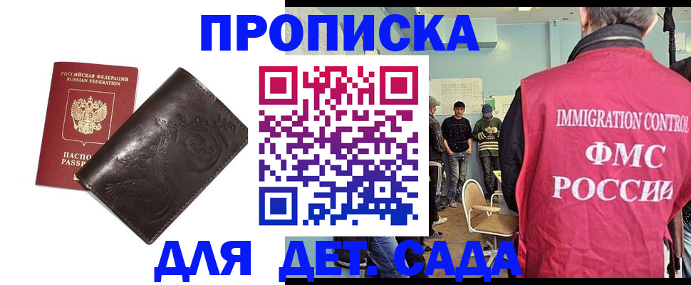 прописка для школы в Александрове
