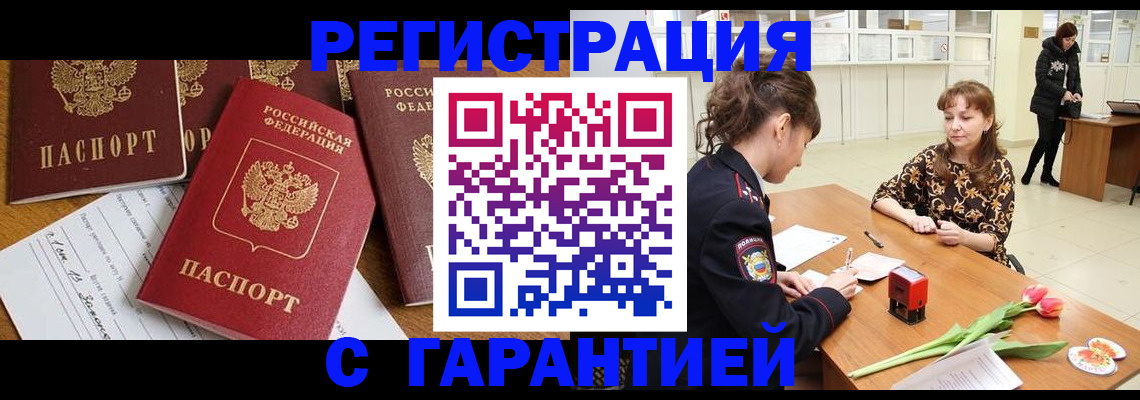 миграционный учет в Александрове